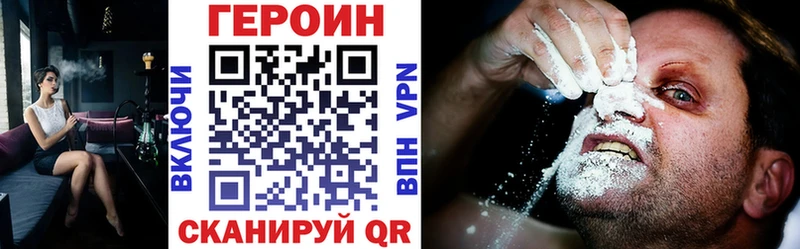 закладки Княгинино ГЕРОИН VHQ