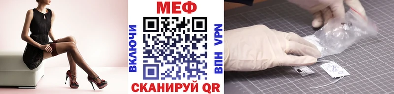 МЕФ VHQ Княгинино